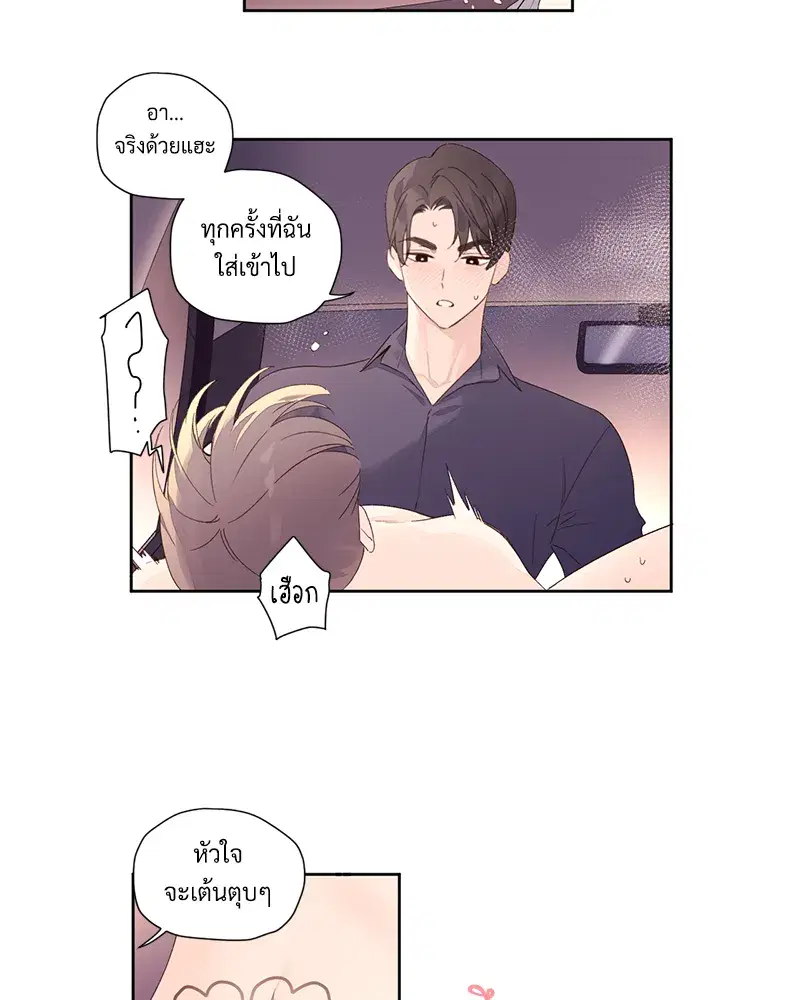 4 Week Lovers ตอนที่ 92 — page 47 of 53