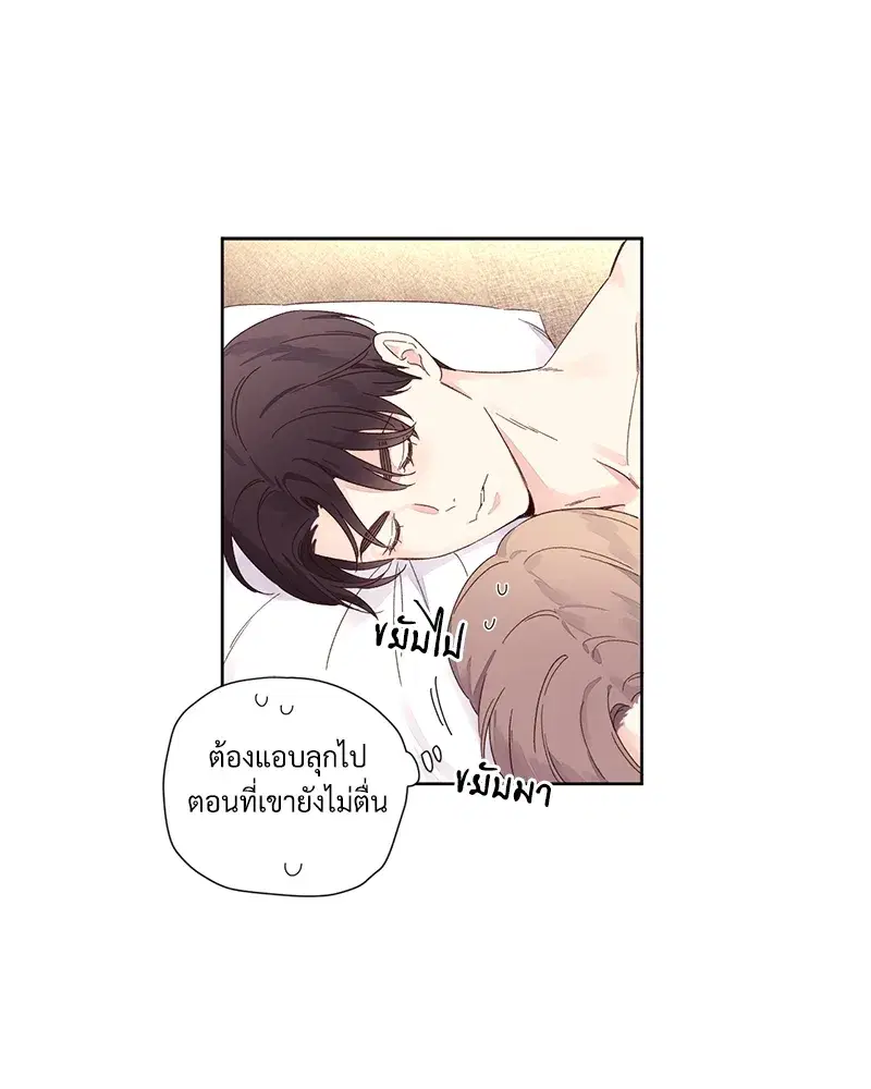 4 Week Lovers ตอนที่ 73 — page 30 of 54