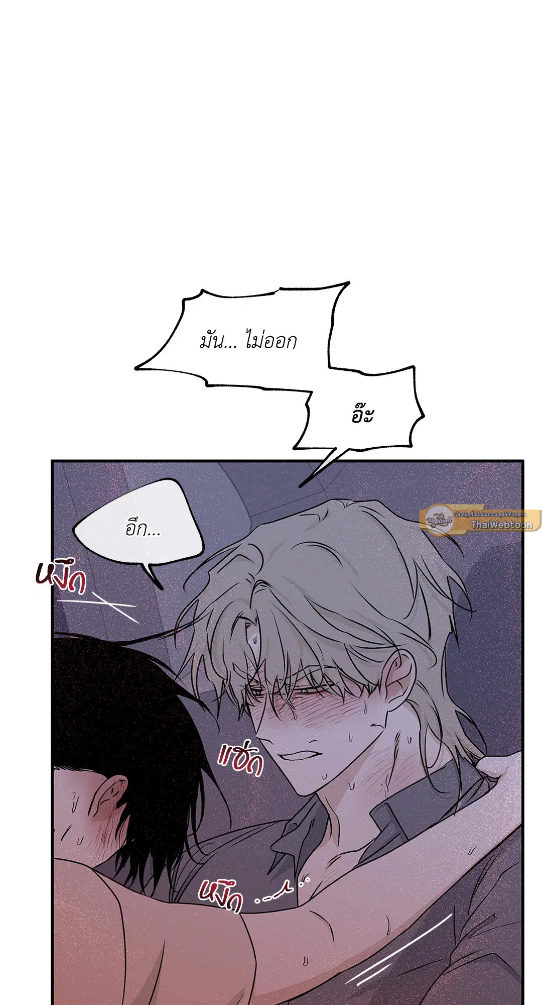 Low Tide in Twilight ตอนที่ 56 — page 5 of 64