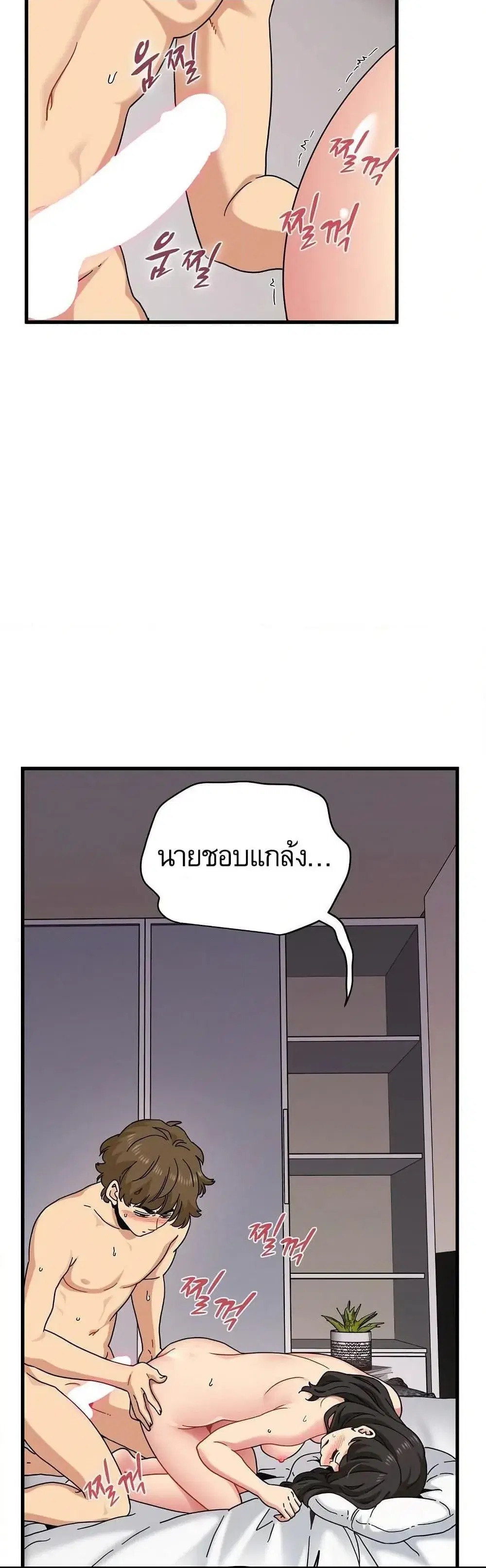 The Turning Point ตอนที่ 114 — page 8 of 50