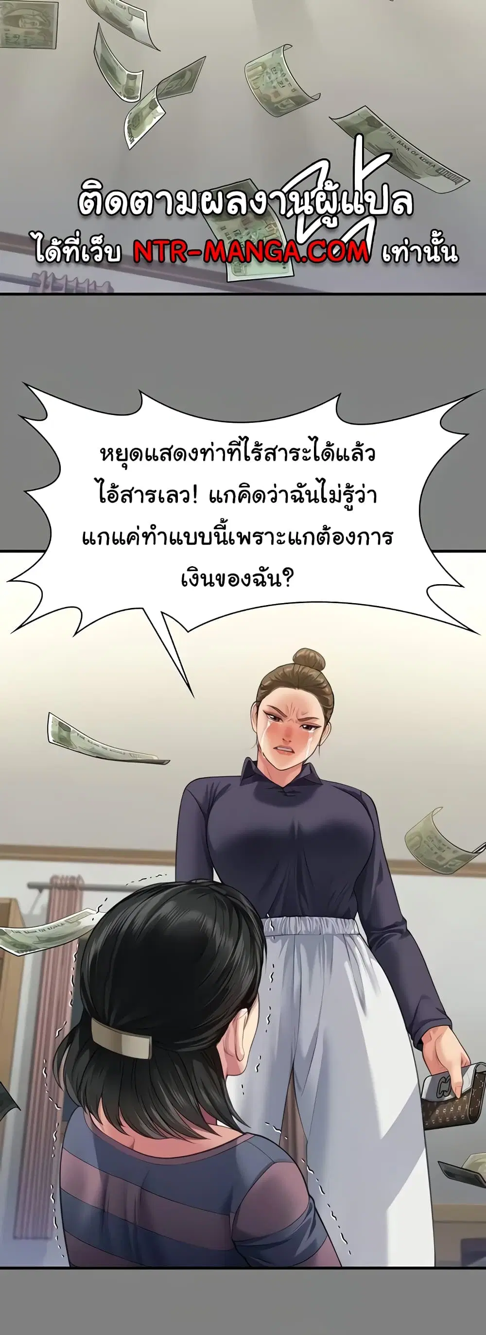 Queen Bee ตอนที่ 322 — page 27 of 80