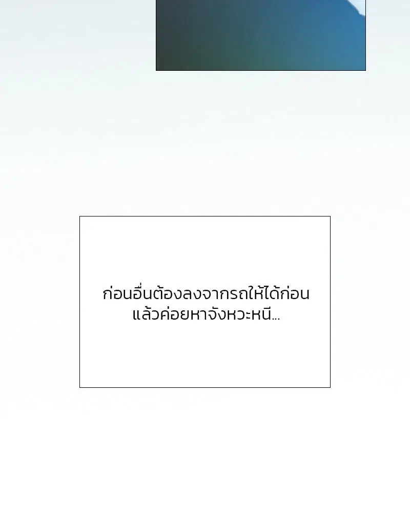 Serena ตอนที่ 69 — page 23 of 125