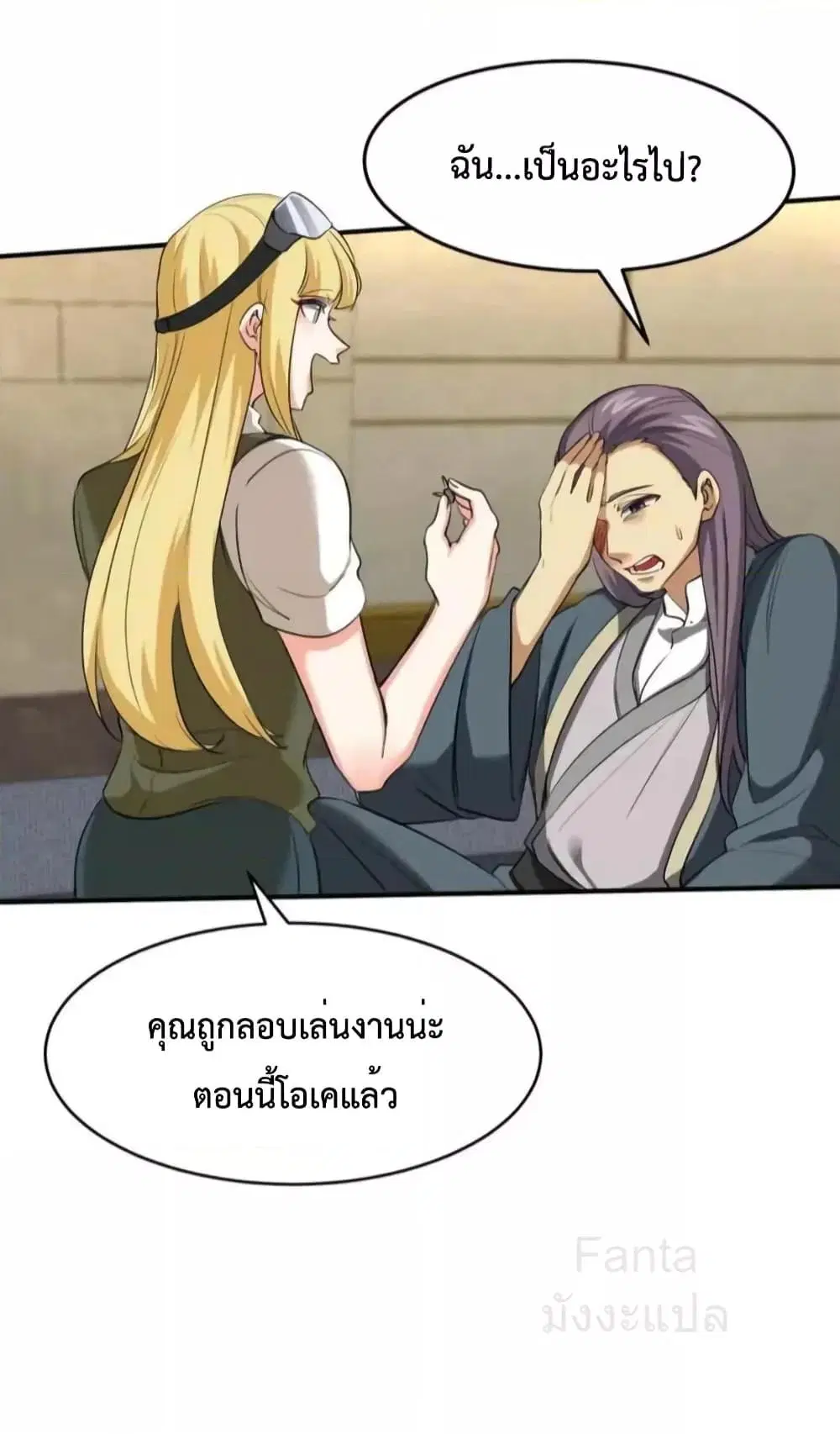 Dragon King Hall ตอนที่ 210 — page 11 of 39