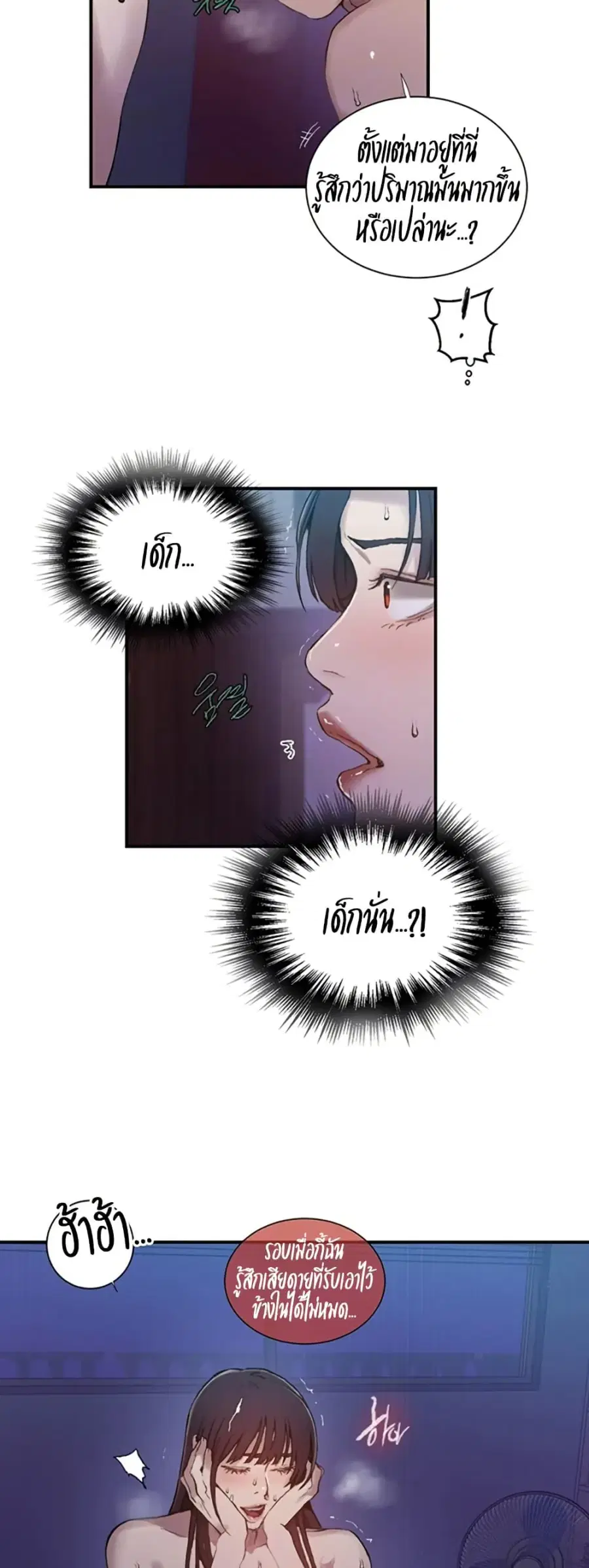 Secret Class ตอนที่ 277 — page 5 of 40