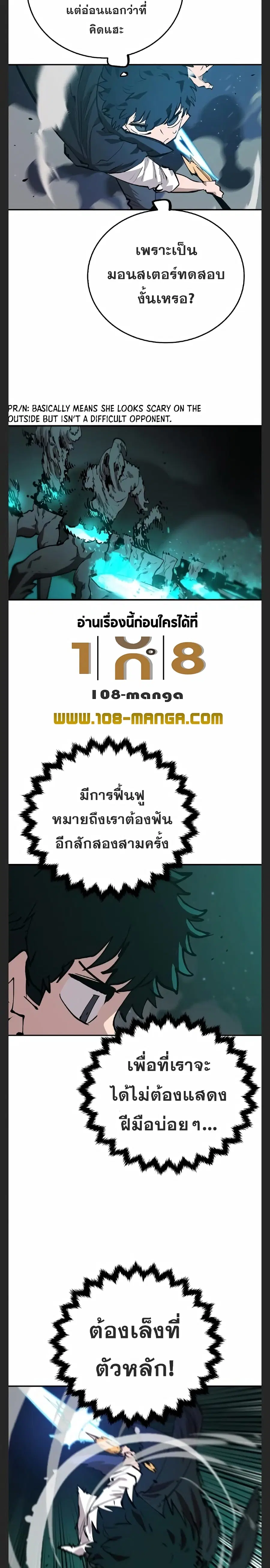 The Player ตอนที่ 109 — page 12 of 30