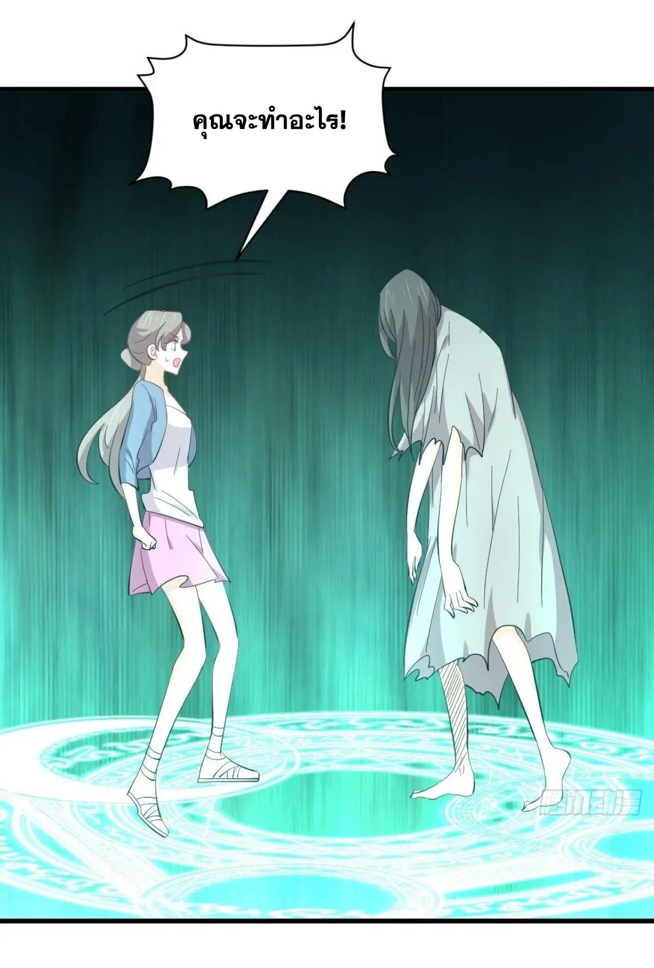 Immortal Swordsman in the Reverse World ตอนที่ 331 — page 30 of 39
