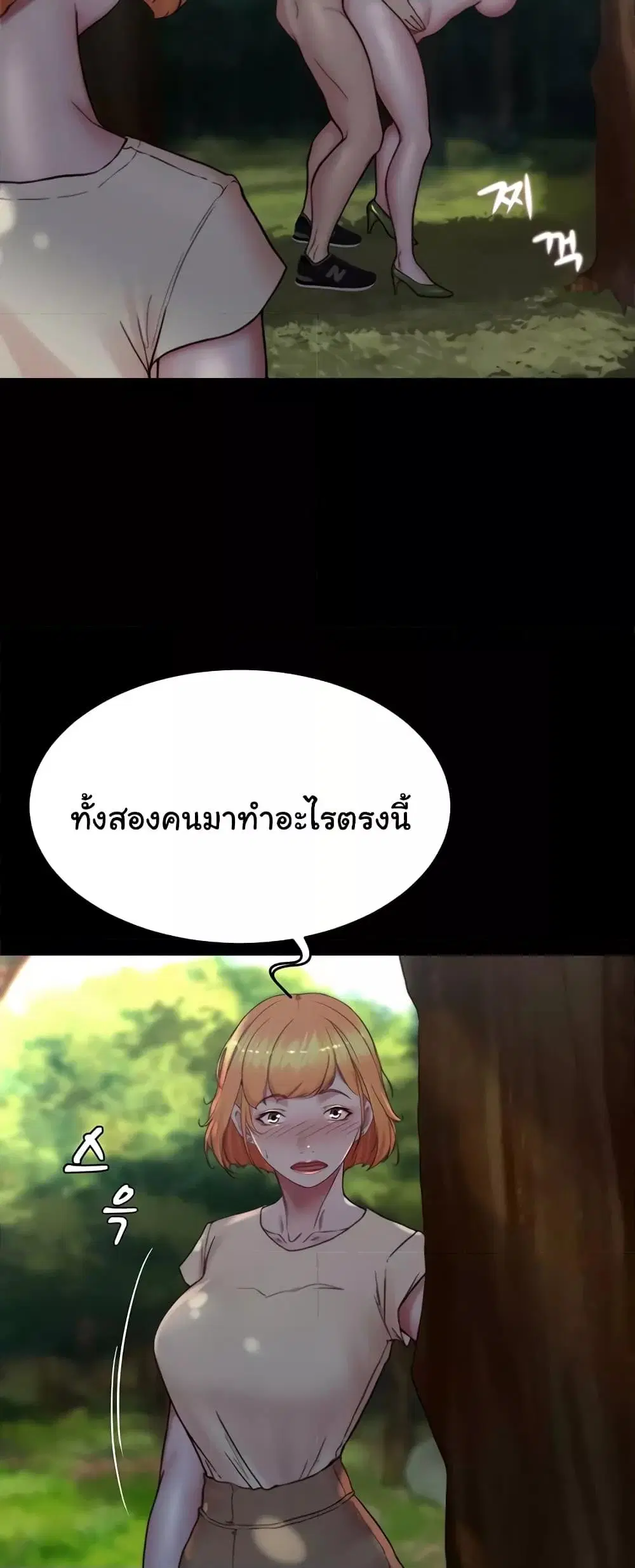 Panty Note ตอนที่ 175 — page 15 of 61