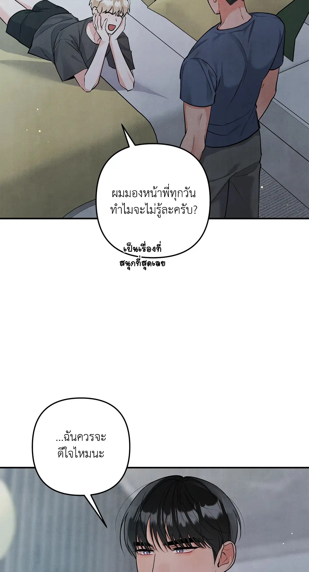 Roses and Champagne ตอนที่ 73.08 — page 39 of 60