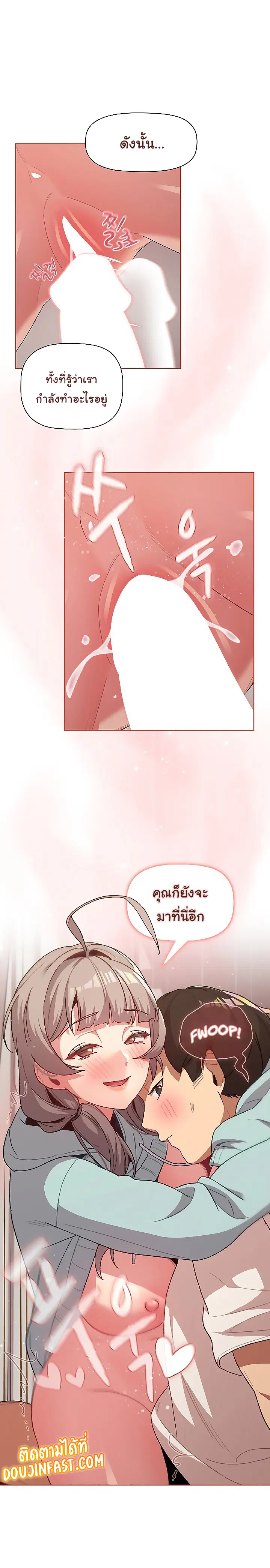 What Do I Do Now? ตอนที่ 47 — page 6 of 23