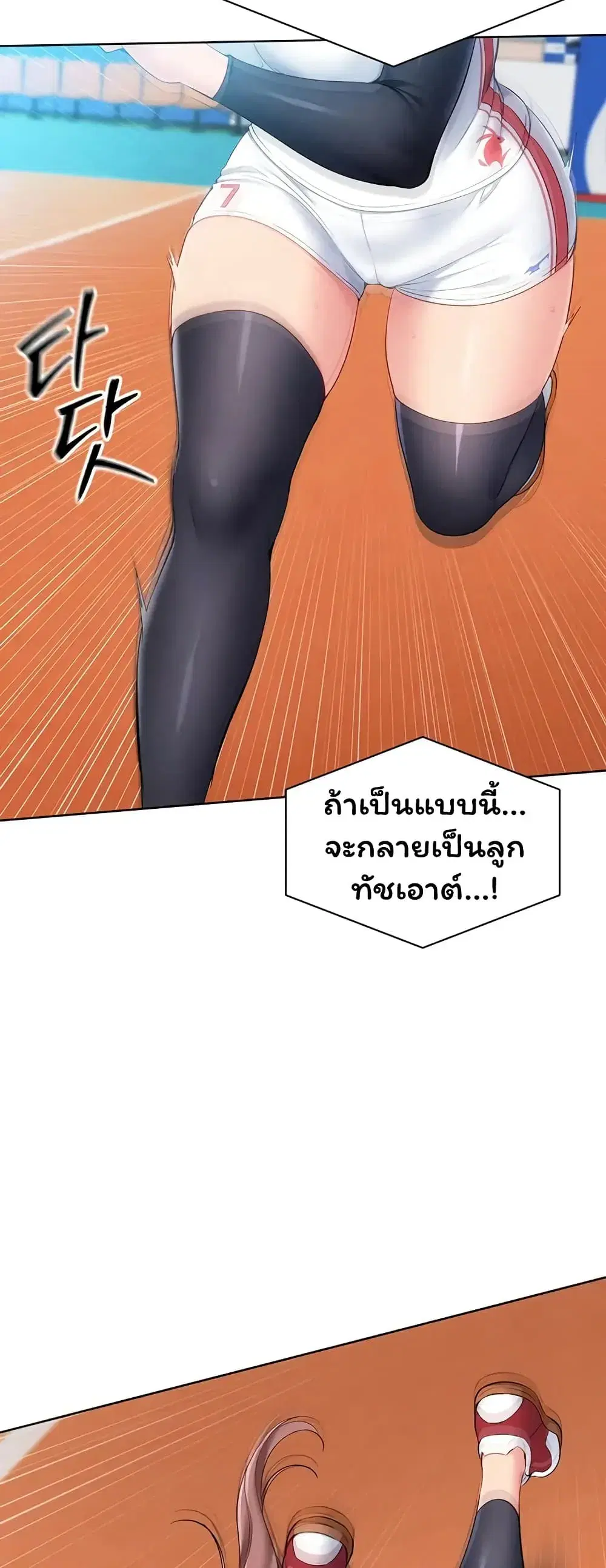 Set Up ตอนที่ 111 — page 5 of 61