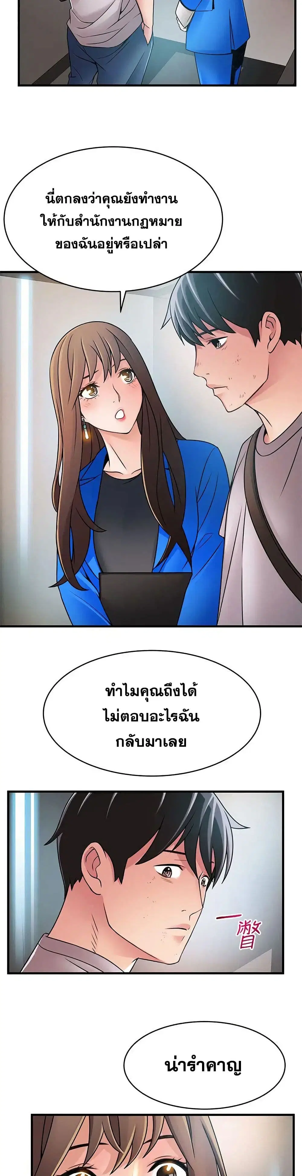 Weak Point ตอนที่ 31 — page 20 of 31