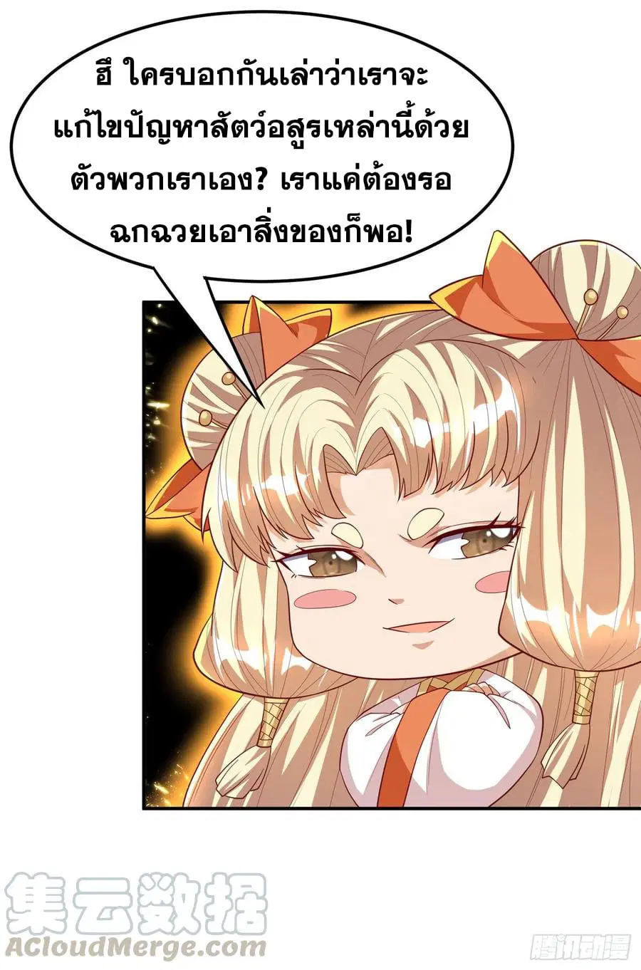 Wu Ni ตอนที่ 130 — page 23 of 39