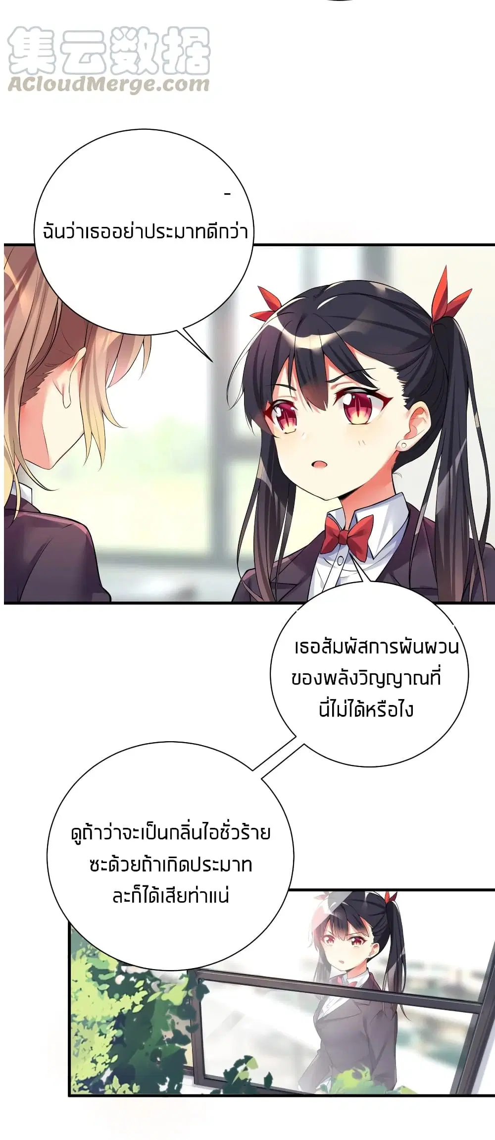 What Happended? Why I become to Girl? ตอนที่ 35 — page 44 of 47