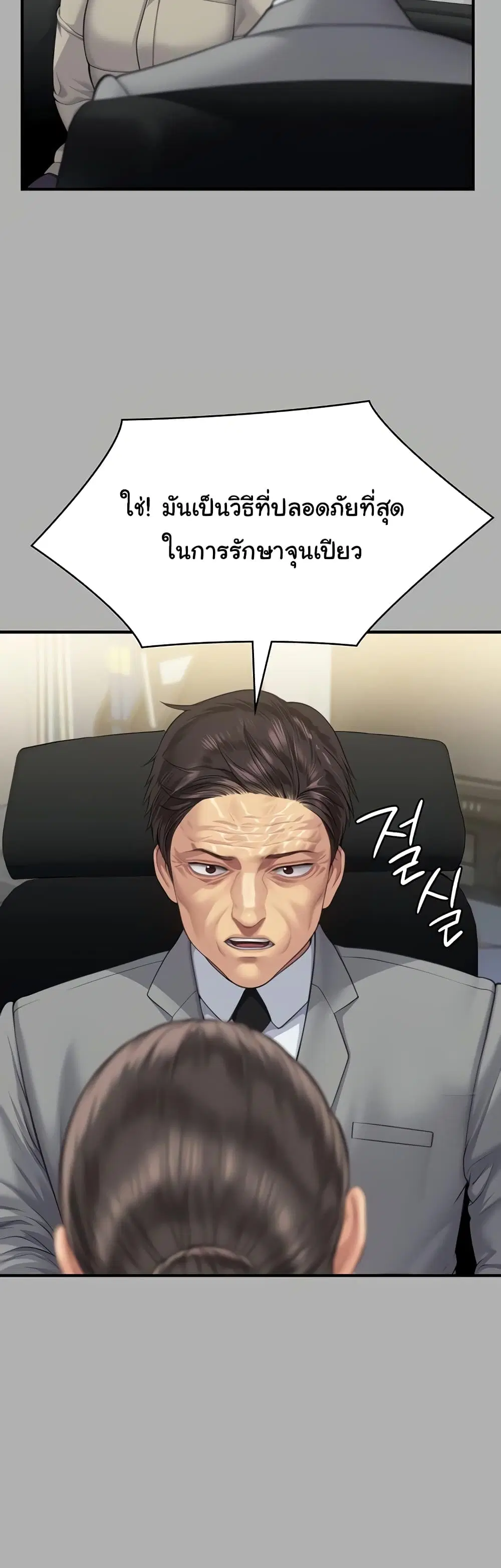 Queen Bee ตอนที่ 318 — page 40 of 60