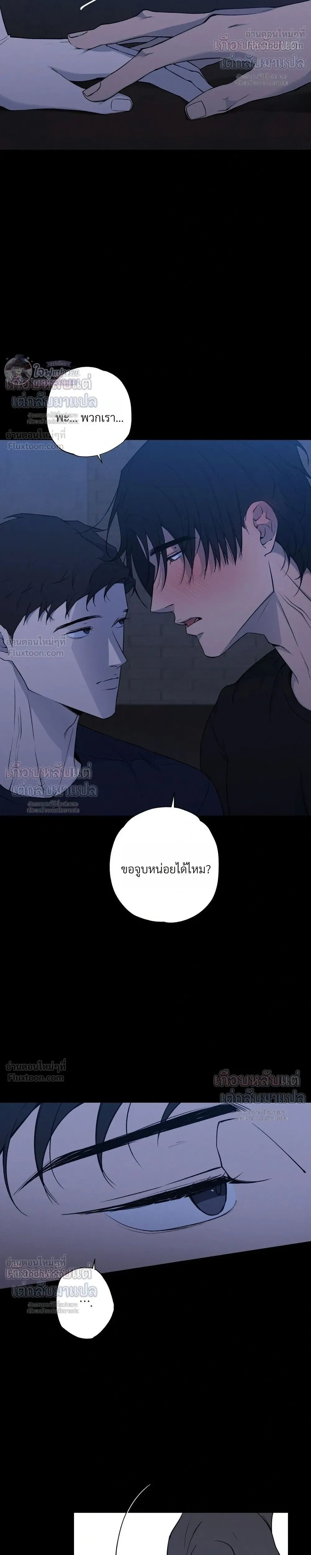 Know My Name – โนว์ ไม เนม ตอนที่ 4 — page 32 of 34