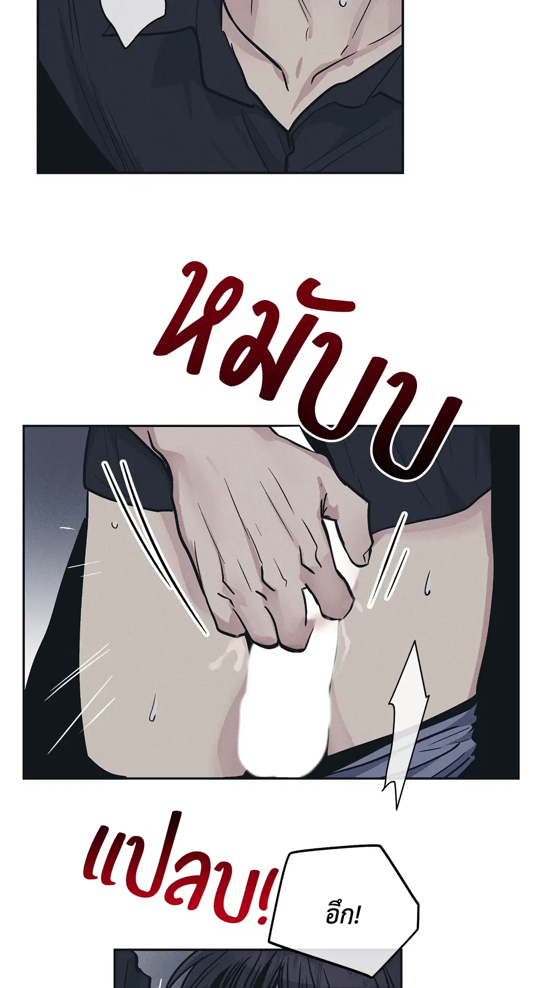 PAYBACK ตอนที่ 44 — page 42 of 81