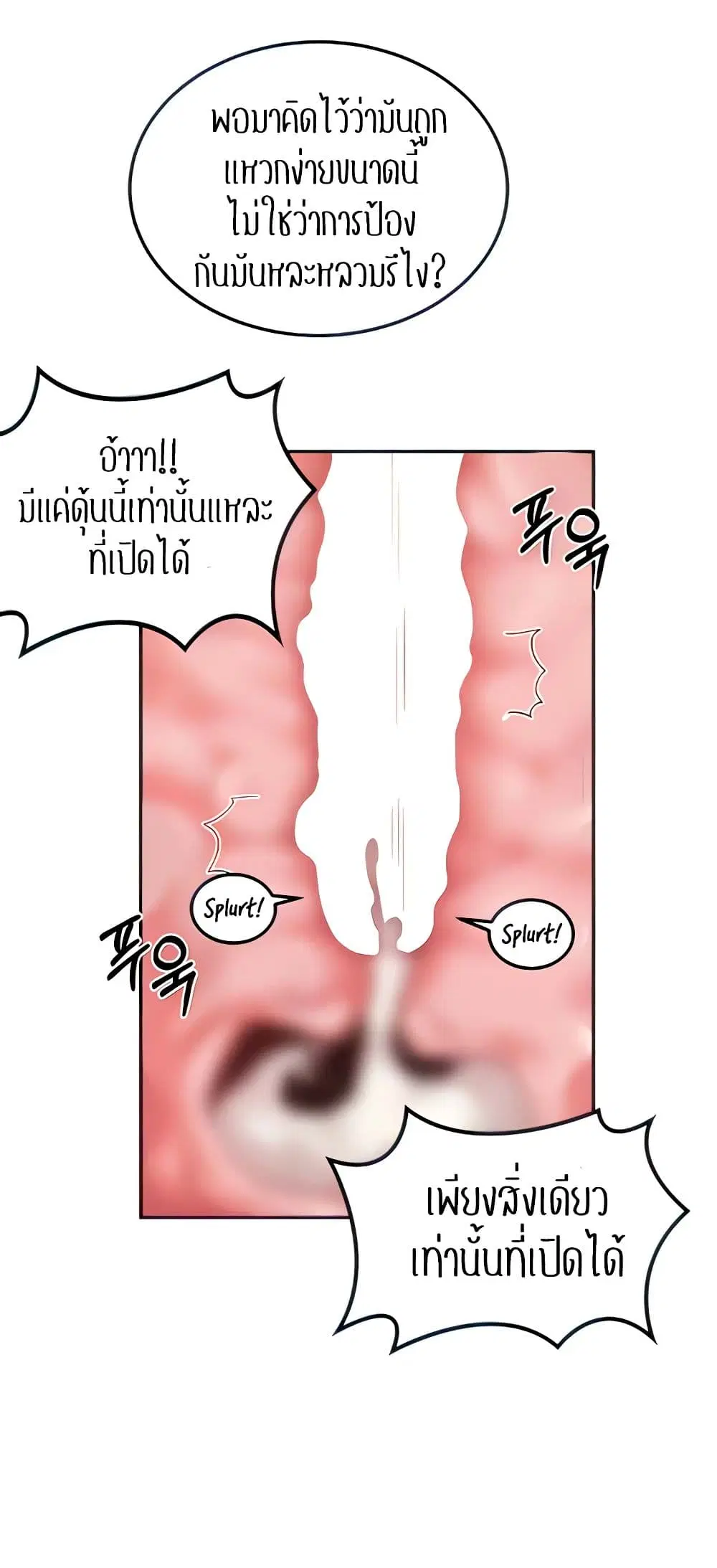 Sextudy Group ตอนที่ 105 — page 6 of 55