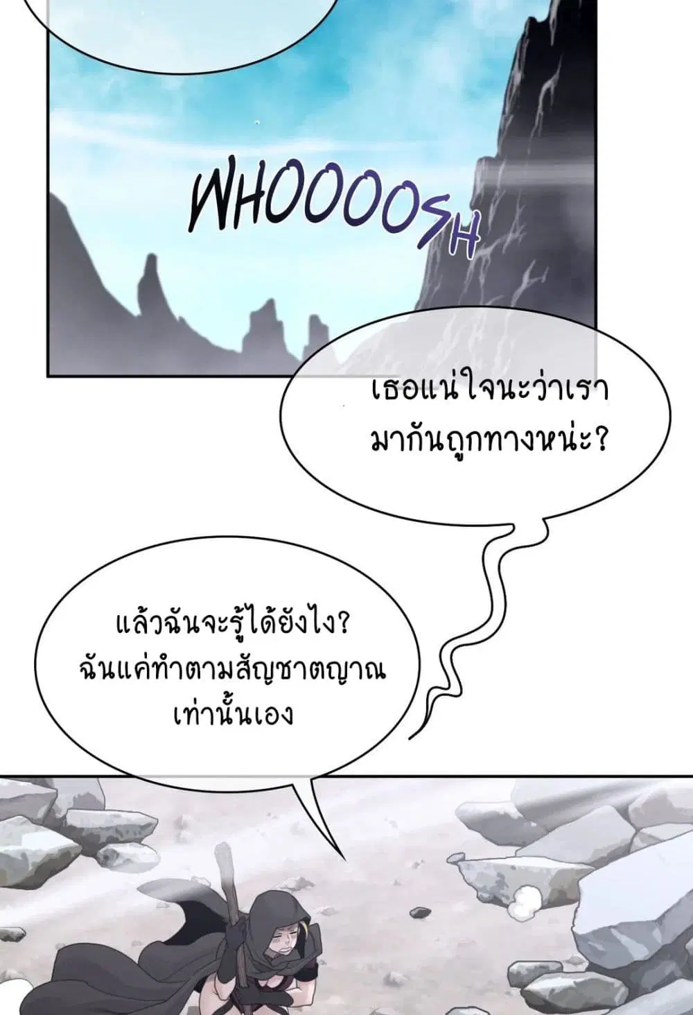 Perfect Half ตอนที่ 156 — page 35 of 50