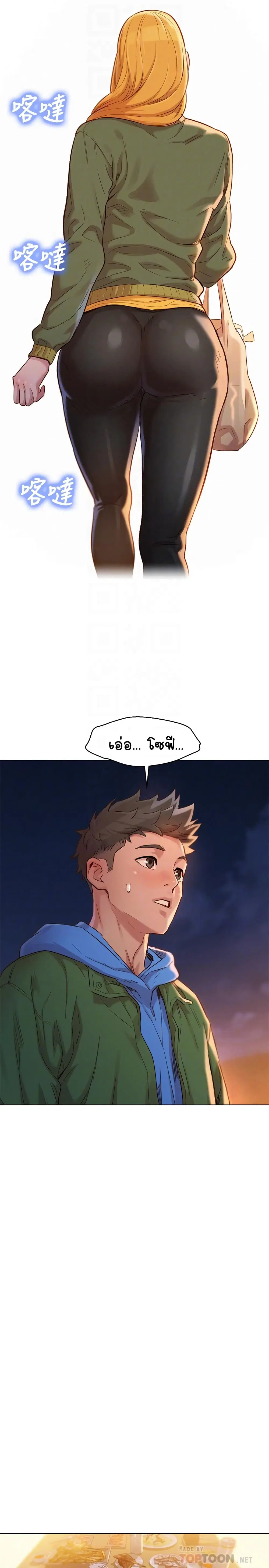 Sister Neighbors ตอนที่ 102 — page 16 of 34