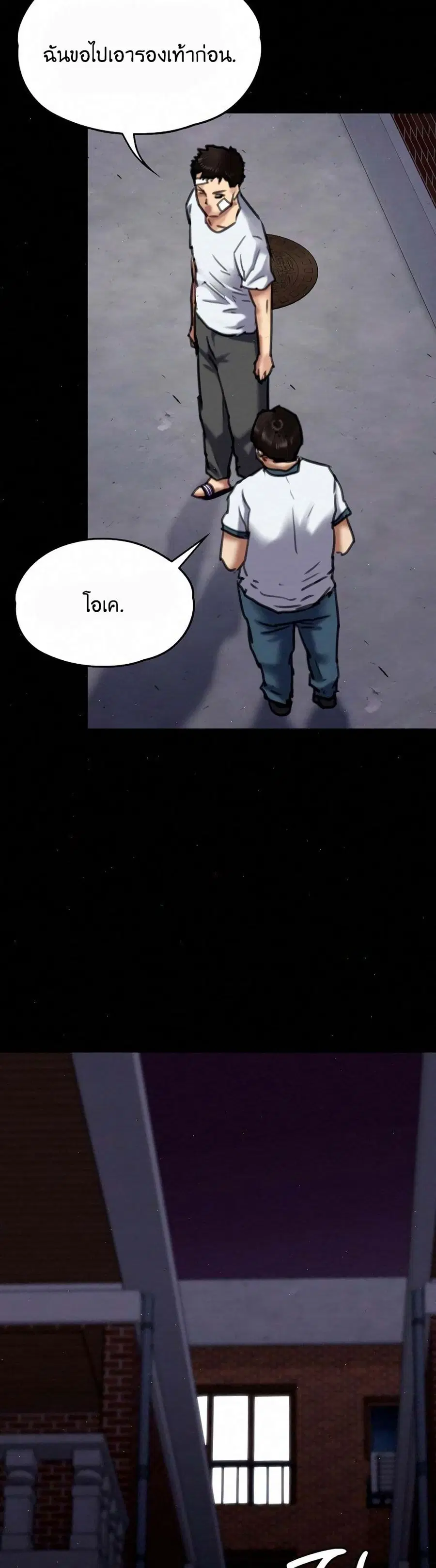 Queen Bee ตอนที่ 66 — page 49 of 51