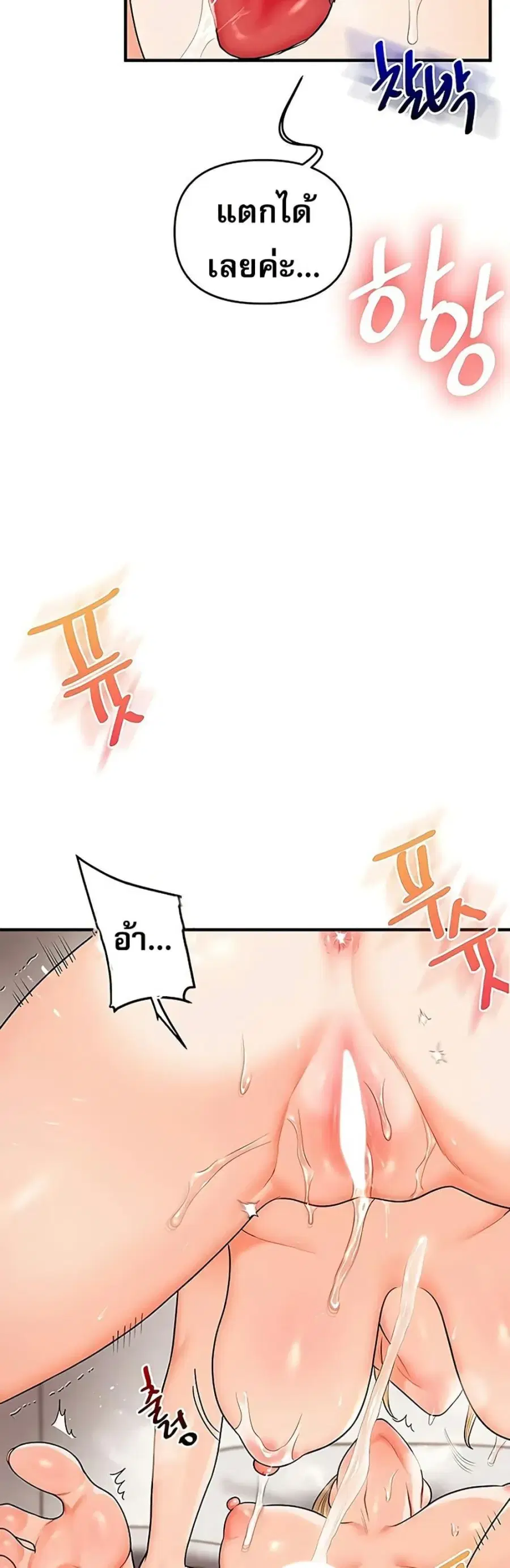 Relationship Reversal ตอนที่ 107 — page 24 of 50