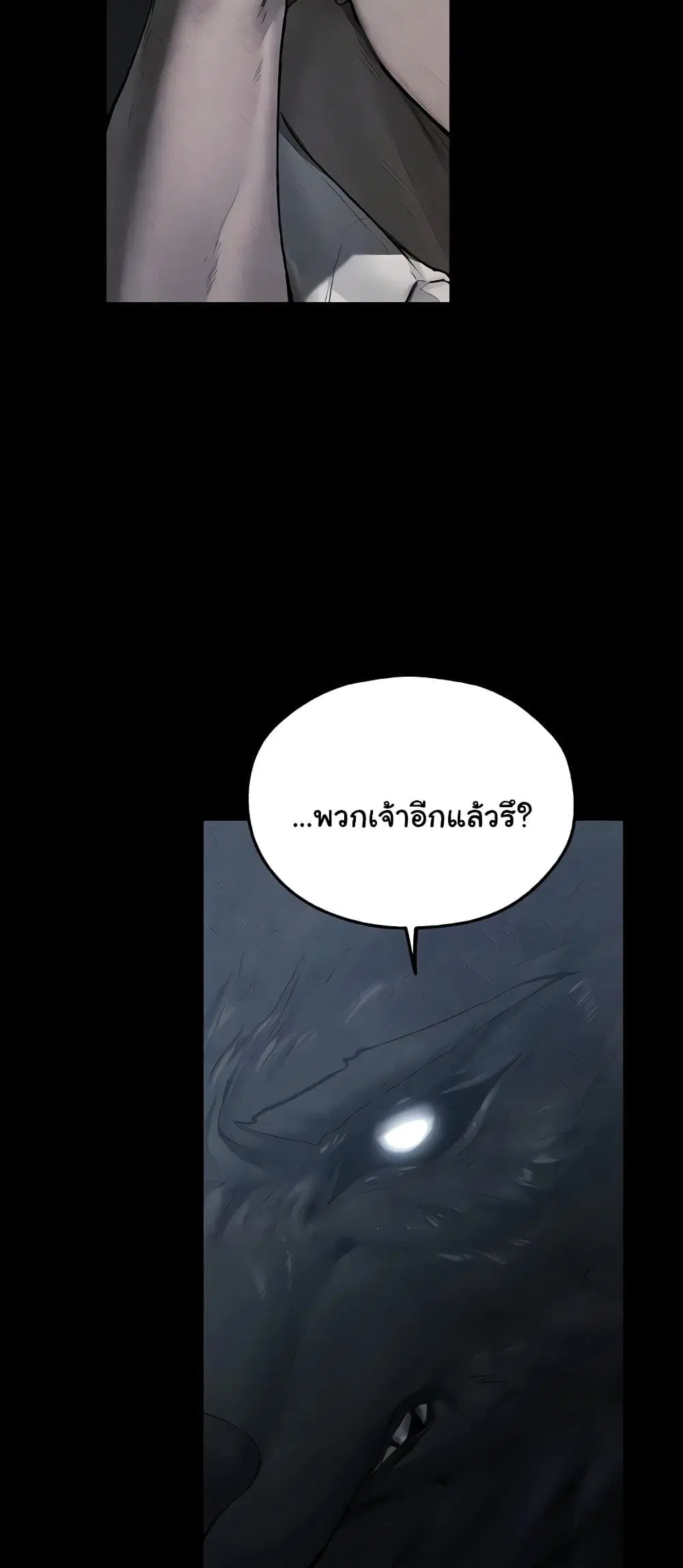 Milf Hunting in Another World ตอนที่ 103 — page 6 of 61