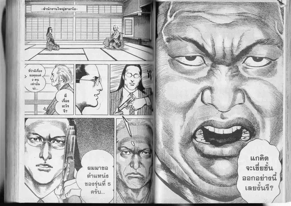 Heat ตอนที่ 21 — page 13 of 14