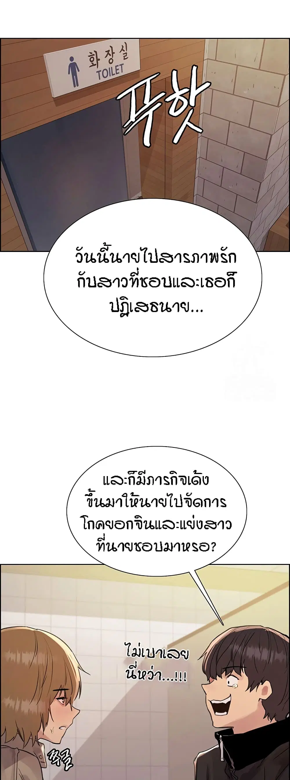 Sex-Stop Watch ตอนที่ 84 — page 39 of 62
