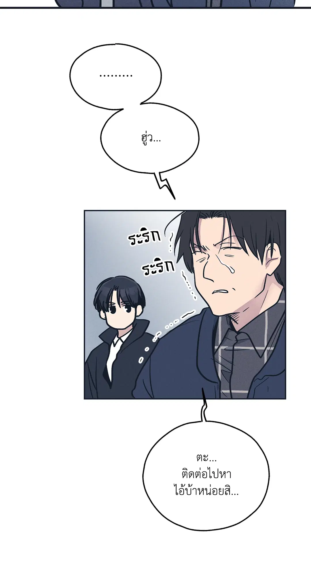 PAYBACK ตอนที่ 48 — page 67 of 98