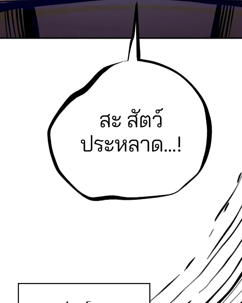 The Player ตอนที่ 142 — page 19 of 167