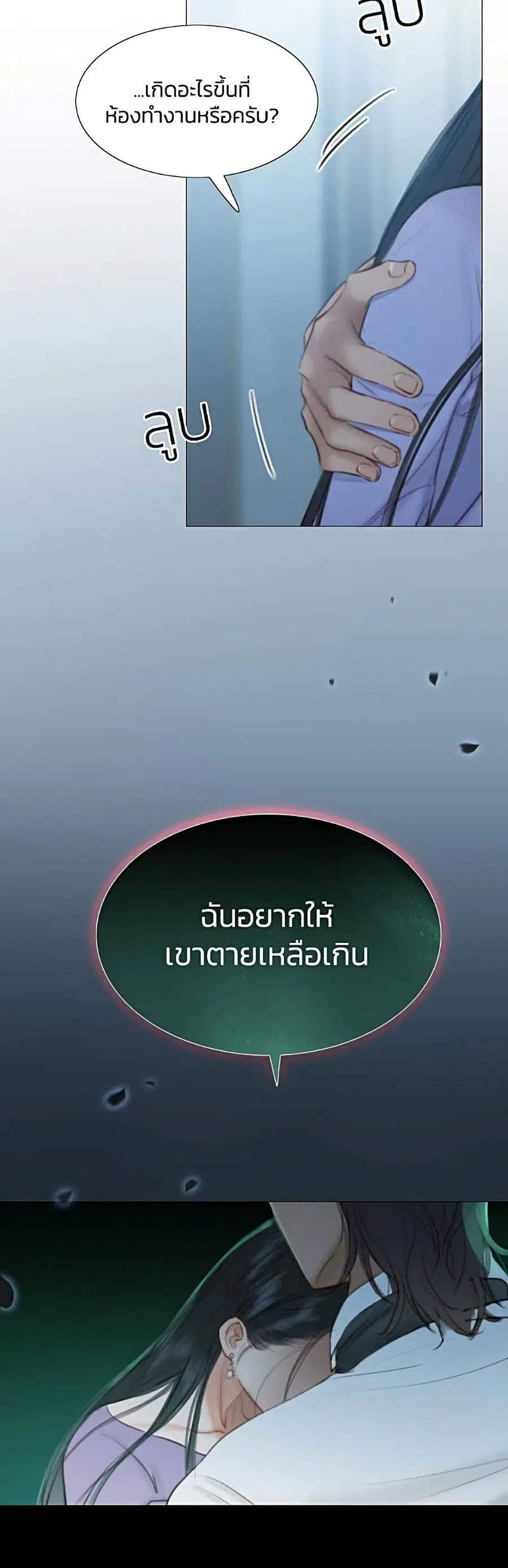 Serena ตอนที่ 3 — page 42 of 52