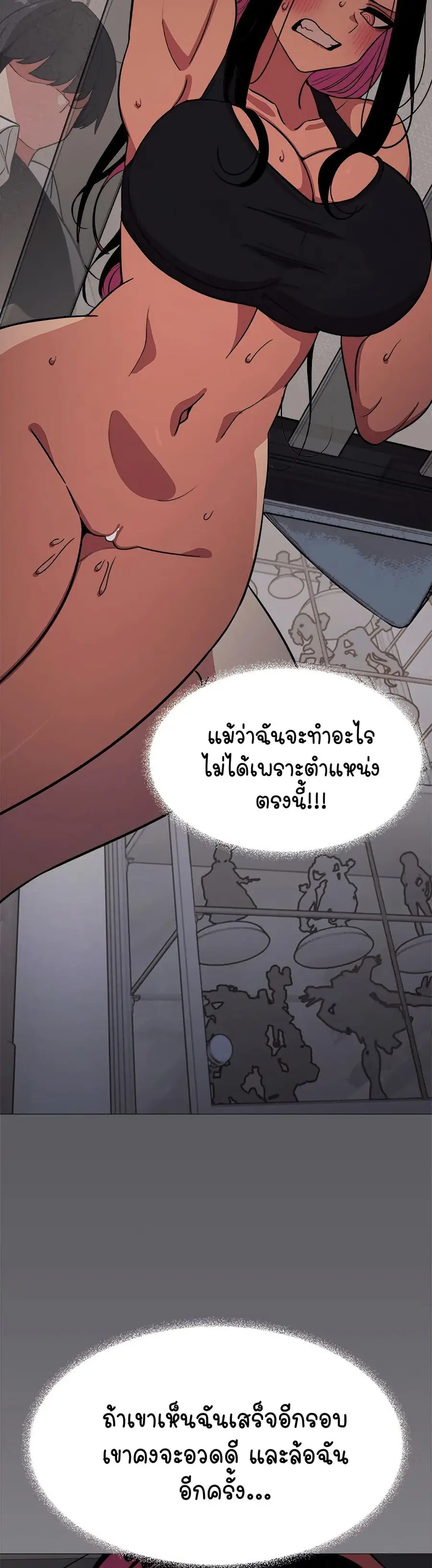 Stop Smoking ตอนที่ 14 — page 33 of 54
