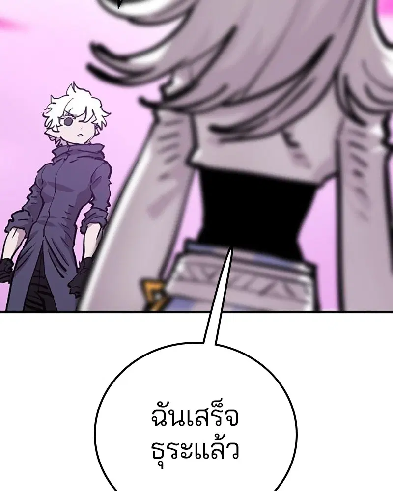 The Player ตอนที่ 159 — page 160 of 195