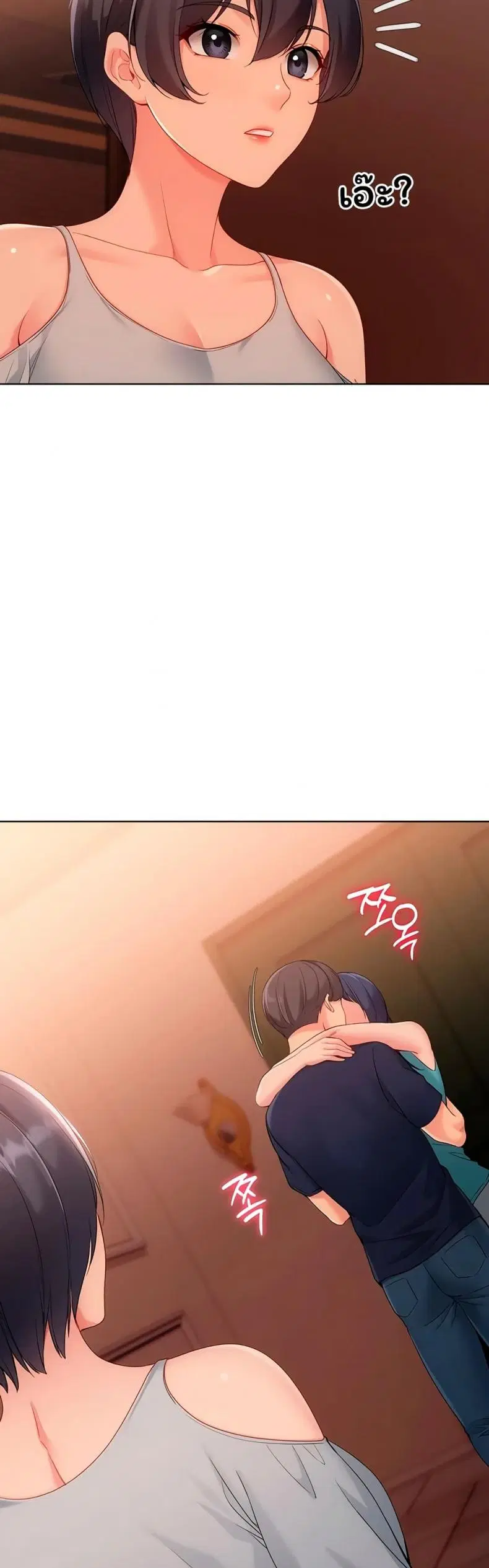 Set It! ตอนที่ 94 — page 22 of 50