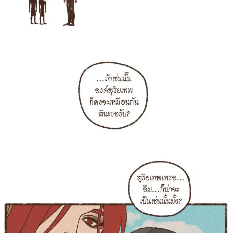 ENNEAD ตอนที่ 85 — page 32 of 80