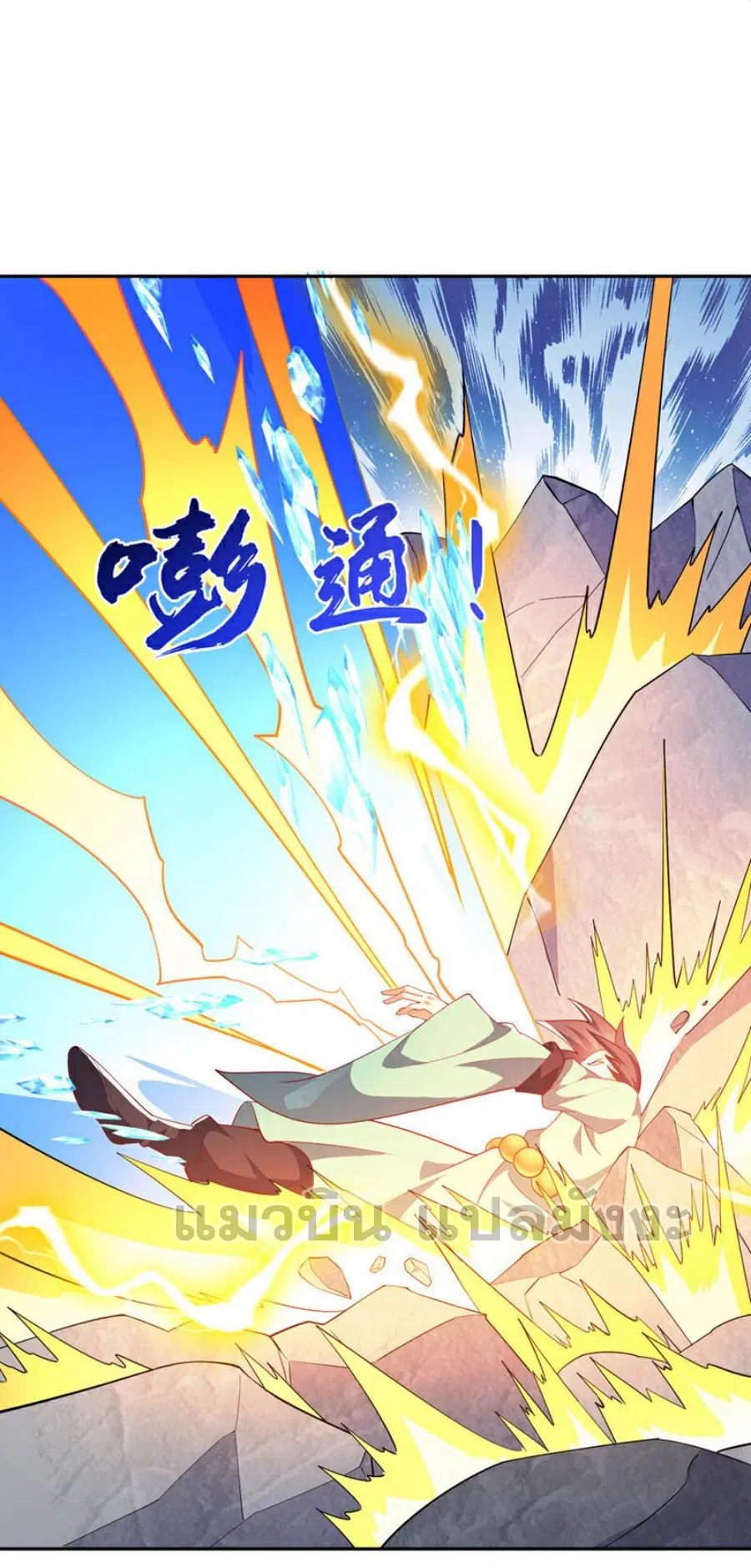 Wu Ni ตอนที่ 391 — page 26 of 33