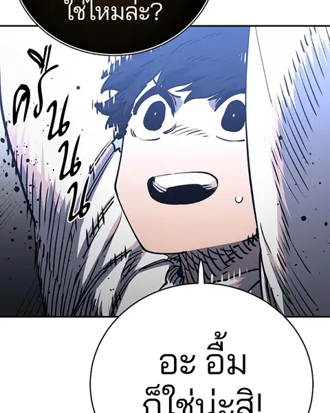 The Player ตอนที่ 23 — page 59 of 85
