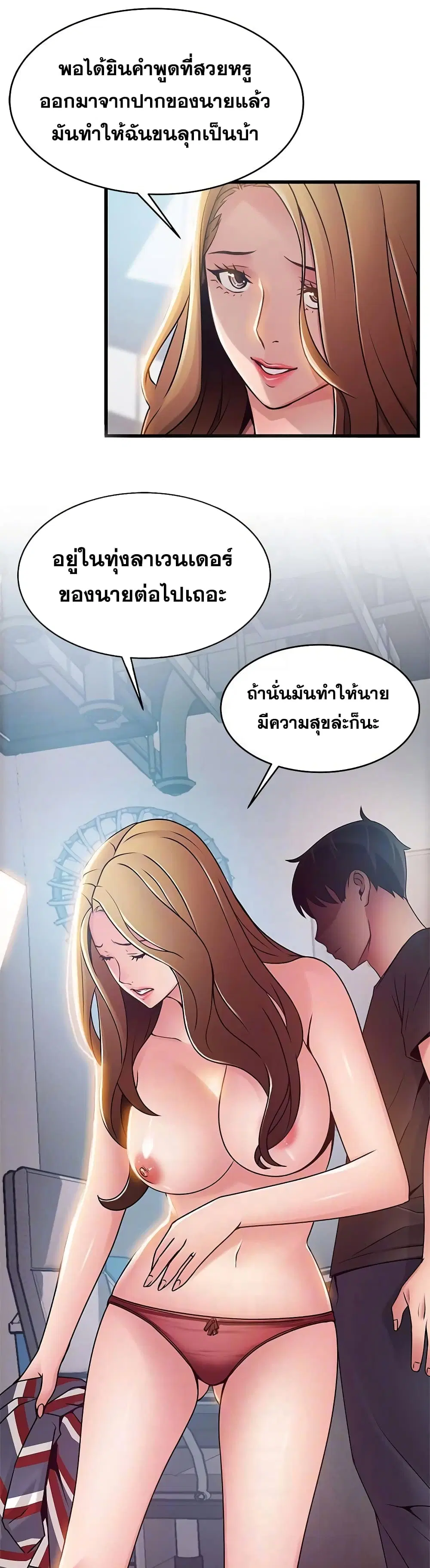 Weak Point ตอนที่ 57 — page 27 of 30