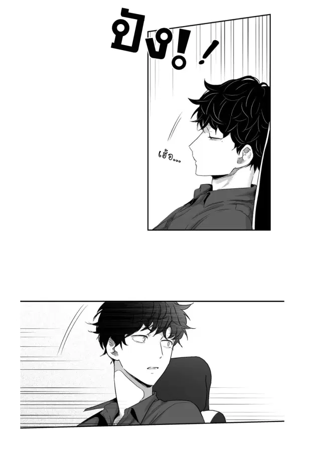 Love is an Illusion! – ซูเปอร์สตาร์ ตอนที่ 3 — page 34 of 40