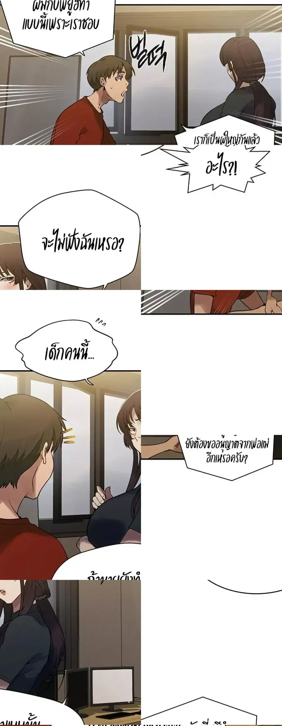Secret Class ตอนที่ 257 — page 30 of 50