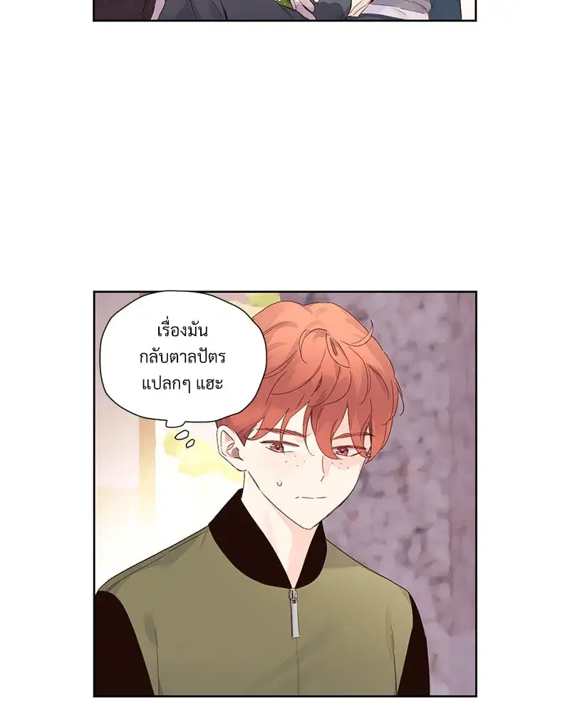 4 Week Lovers ตอนที่ 100 — page 36 of 61