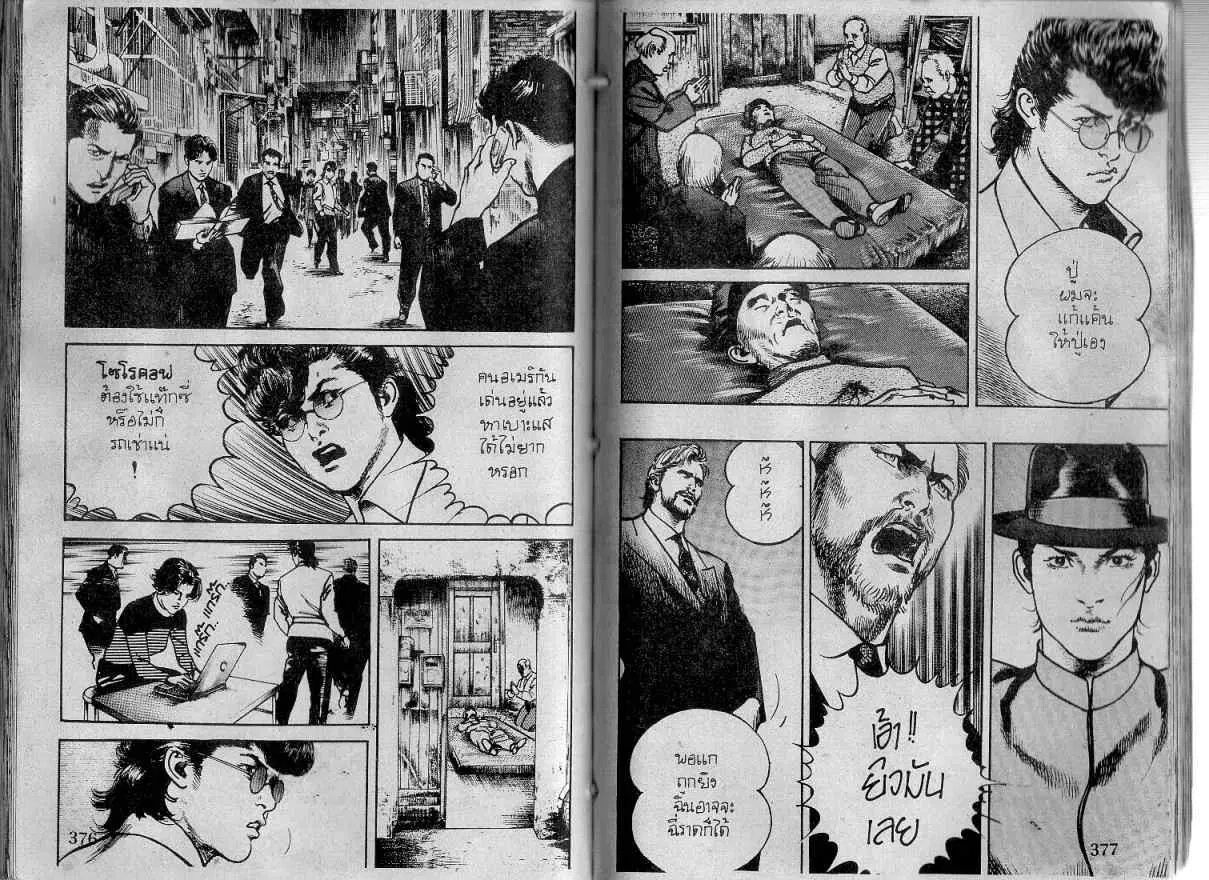 Heat ตอนที่ 133 — page 3 of 13