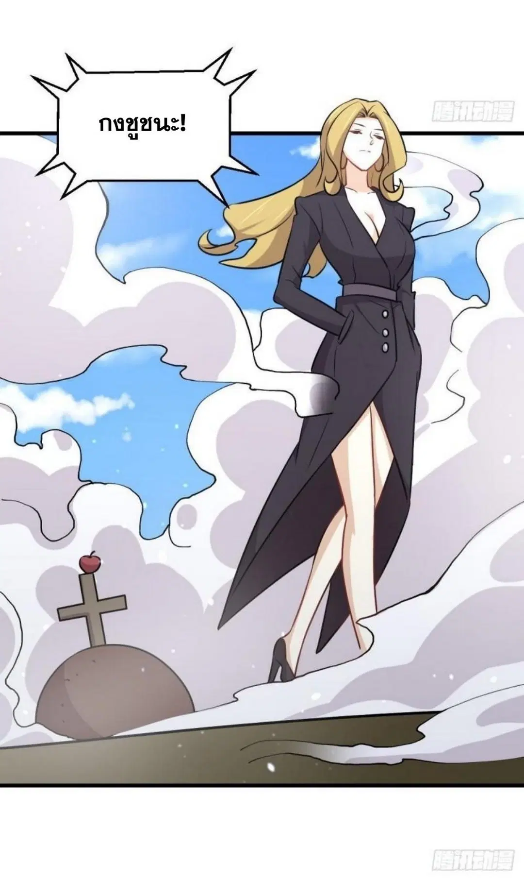 Immortal Swordsman in the Reverse World ตอนที่ 275 — page 13 of 35