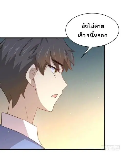 Immortal Swordsman in the Reverse World ตอนที่ 128 — page 41 of 43
