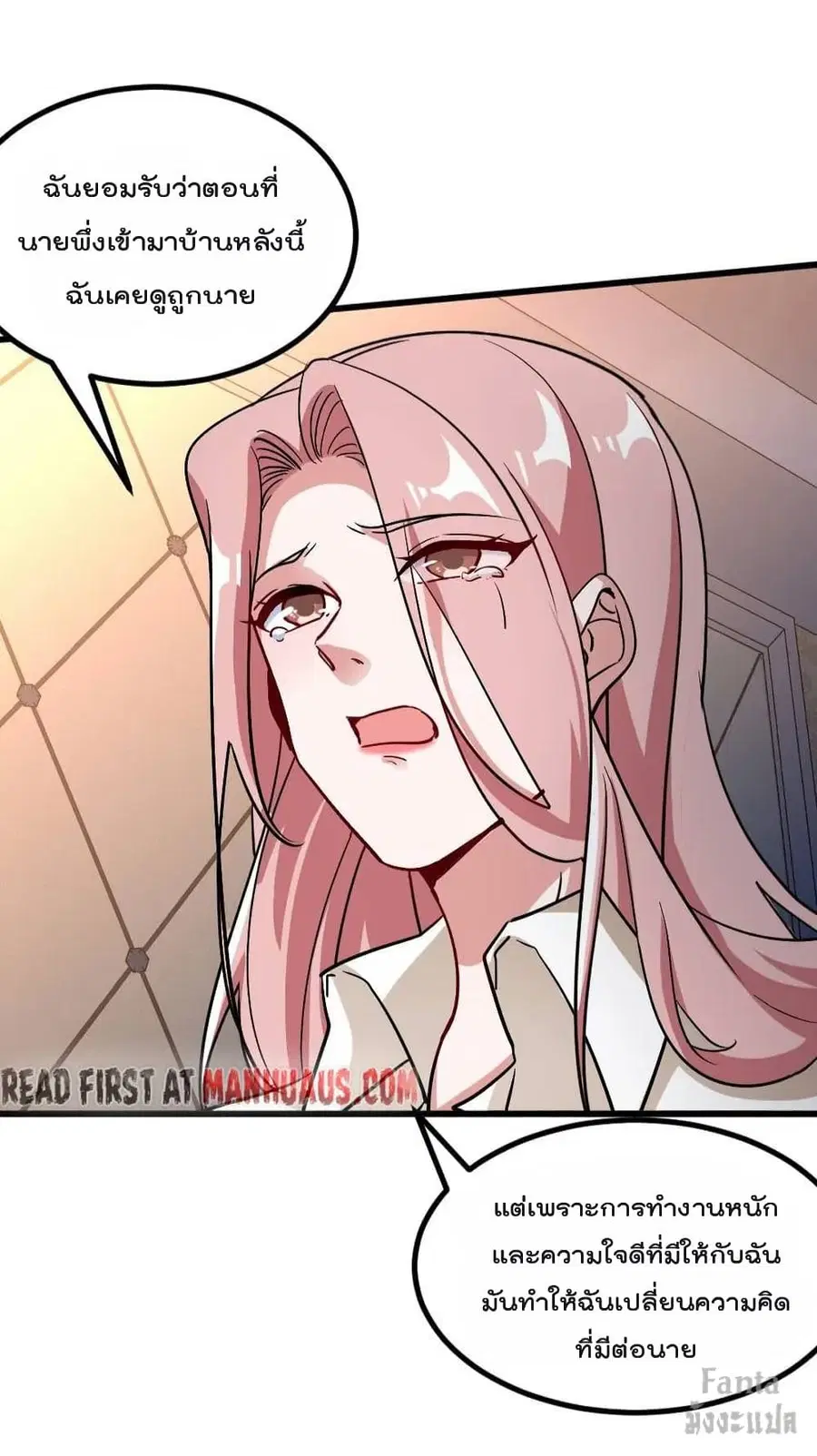 Dragon King Hall ตอนที่ 116 — page 10 of 34