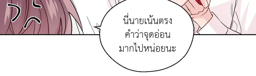 A Man of Virtue ตอนที่ 55 — page 18 of 58