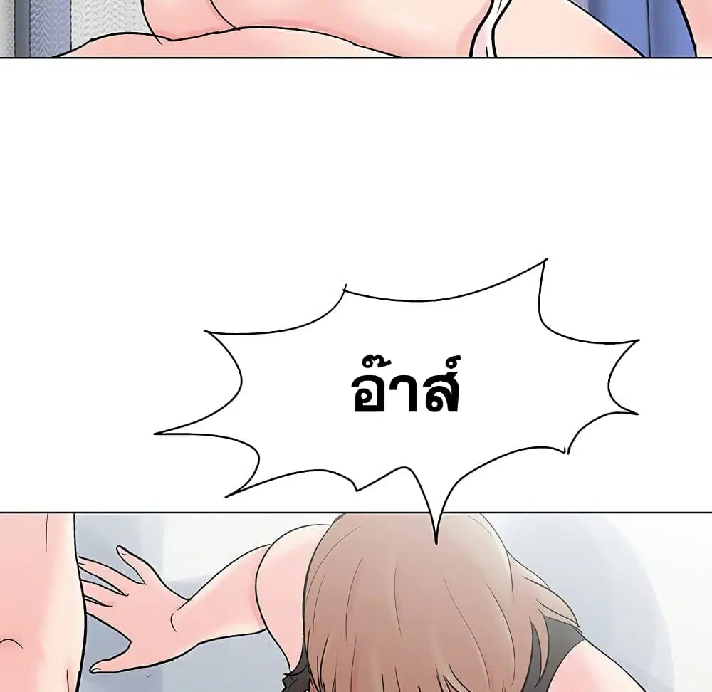Project Utopia ตอนที่ 105 — page 25 of 92