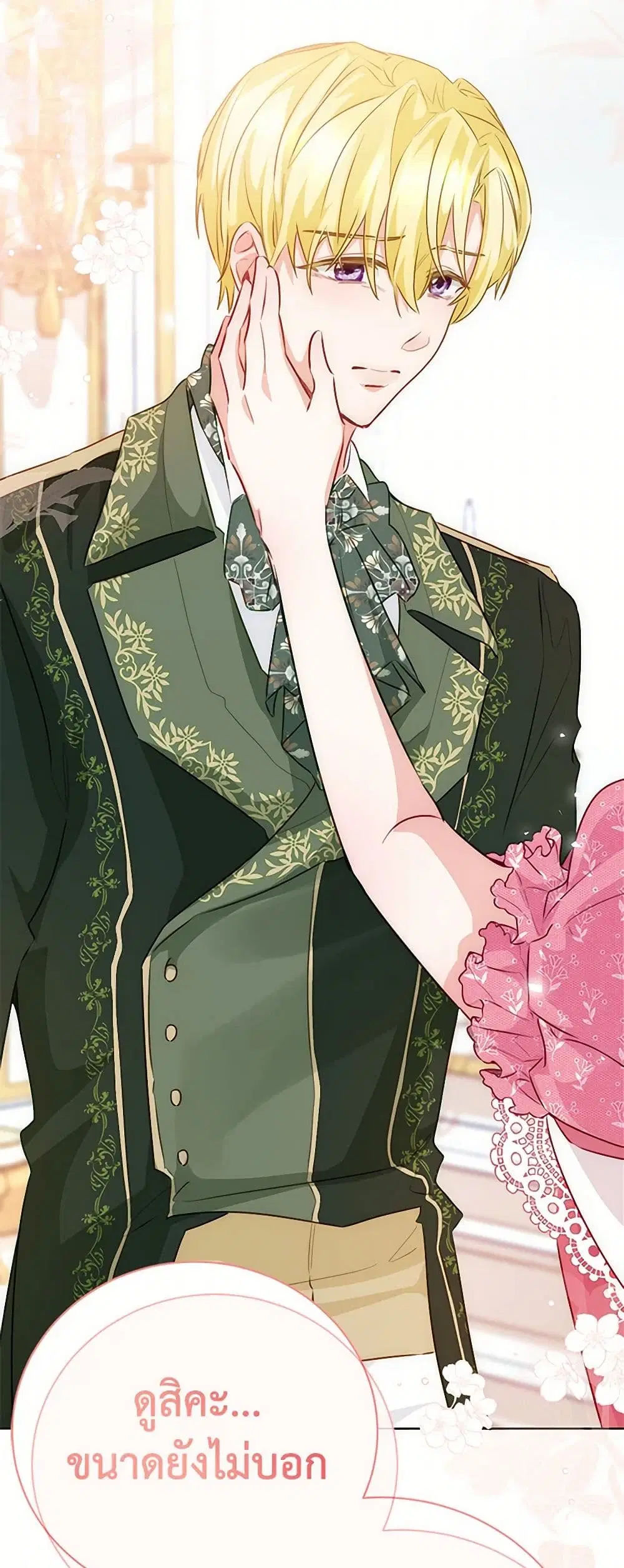 Stealing the Lady’s Heart ตอนที่ 77 — page 42 of 50