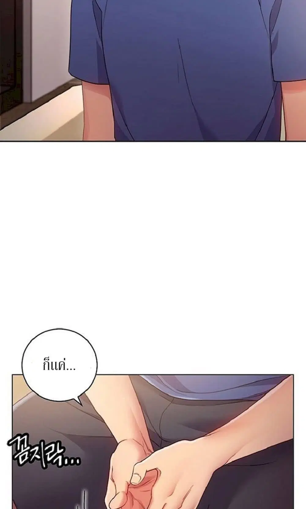 Stepmother Friends ตอนที่ 13 — page 21 of 61
