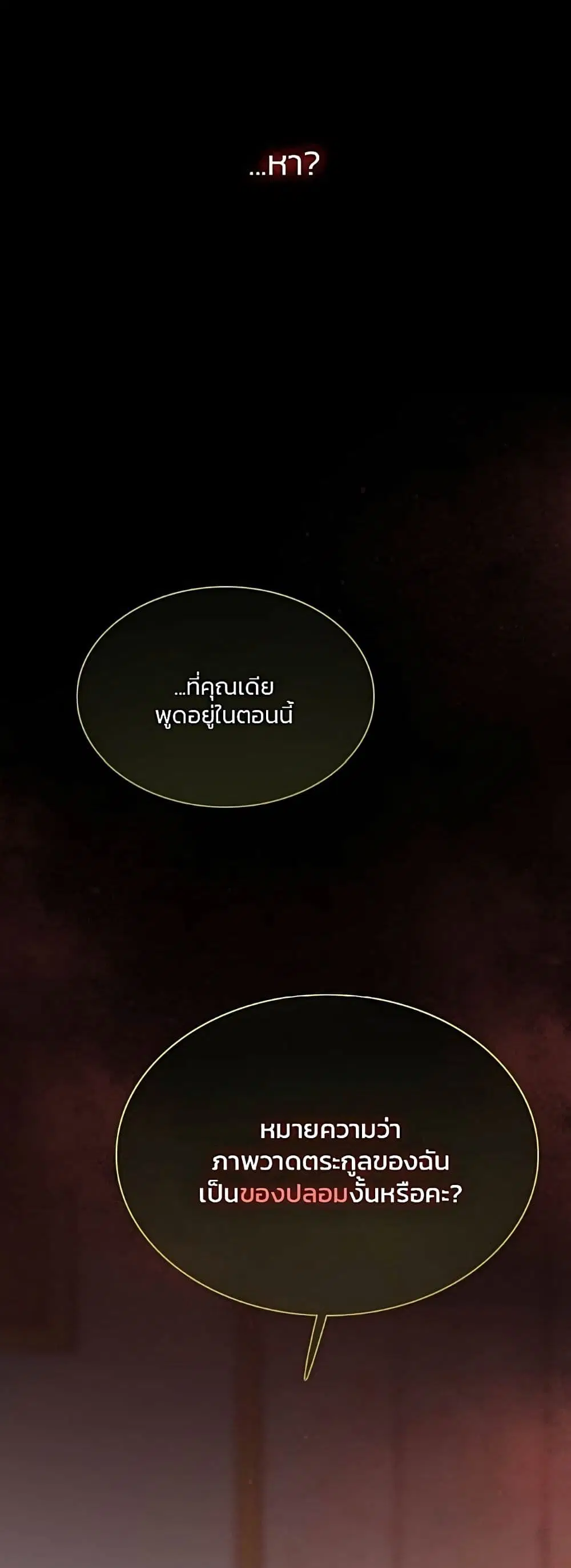 Serena ตอนที่ 58 — page 60 of 62